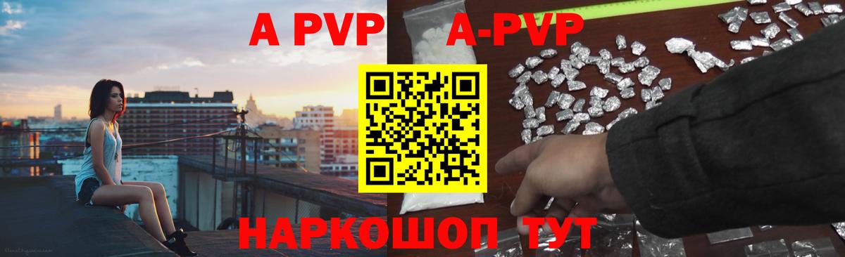 Сарапул  A PVP Соль  Вход с VPN  APVP крисы CK 