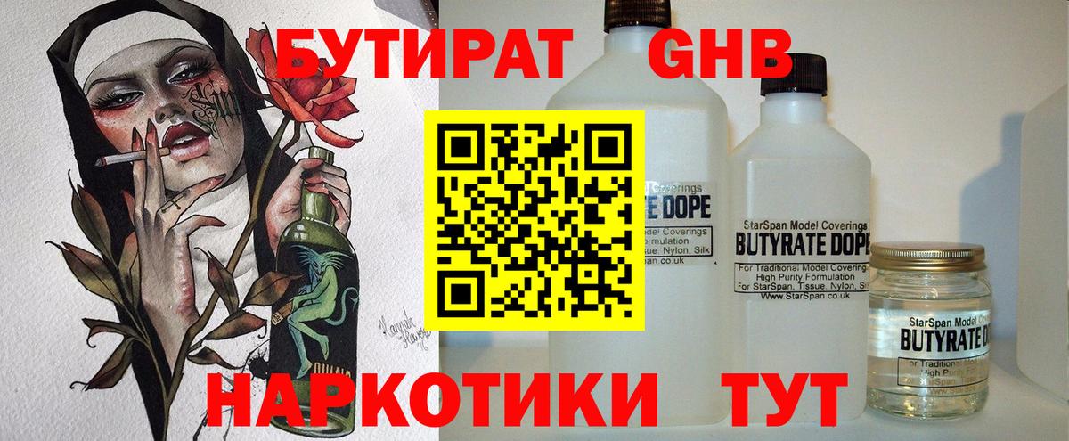 Сарапул  Бутират Butirat  Вход с VPN 