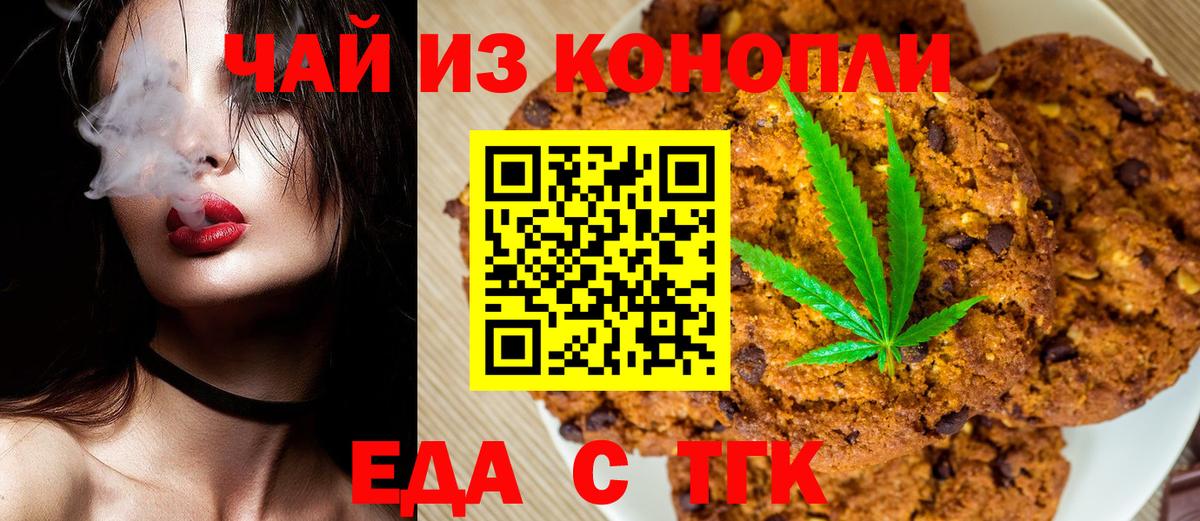 Canna-Cookies конопля  Вход с VPN  Сарапул 