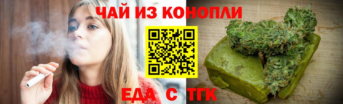 Печенье с ТГК марихуана Сарапул
