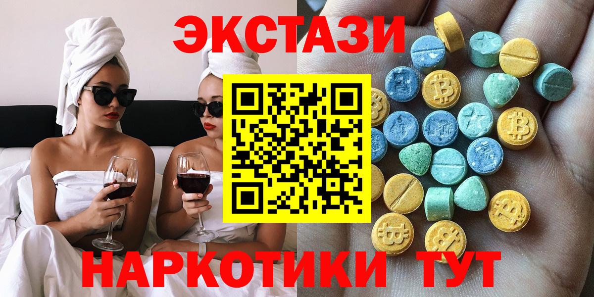 Экстази  Ecstasy 99%  ЭКСТАЗИ 280 MDMA  Вход с VPN  Сарапул 