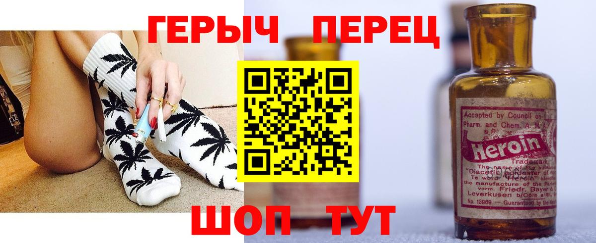 ГЕРОИН Heroin  Вход с VPN  Сарапул 