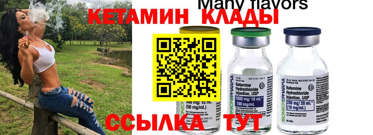 Кетамин VHQ  Вход с VPN  КЕТАМИН VHQ  Сарапул 