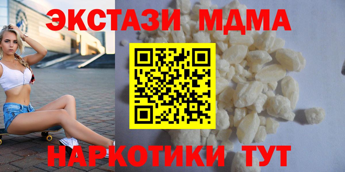 МДМА Molly  Вход с VPN  MDMA VHQ  Сарапул 