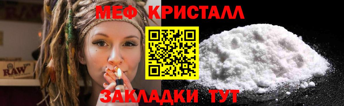 Мефедрон  Меф  Сарапул  как найти закладки  Вход с VPN  Меф мяу мяу 