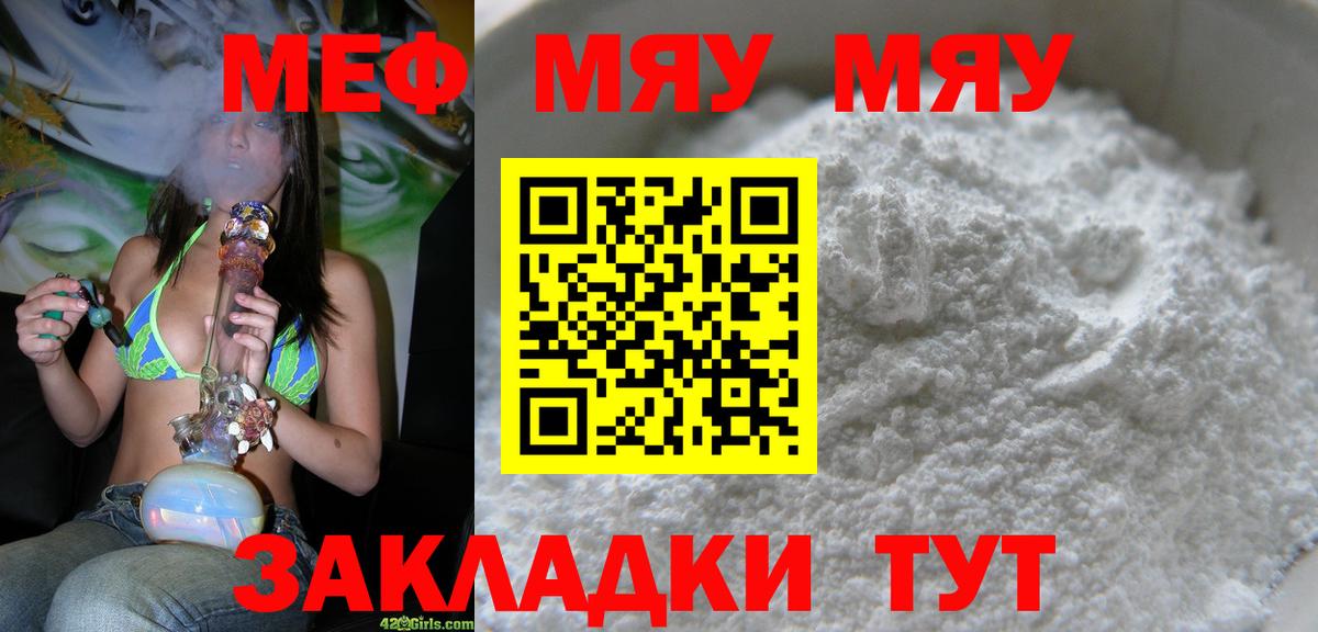 МЕФ мука Сарапул