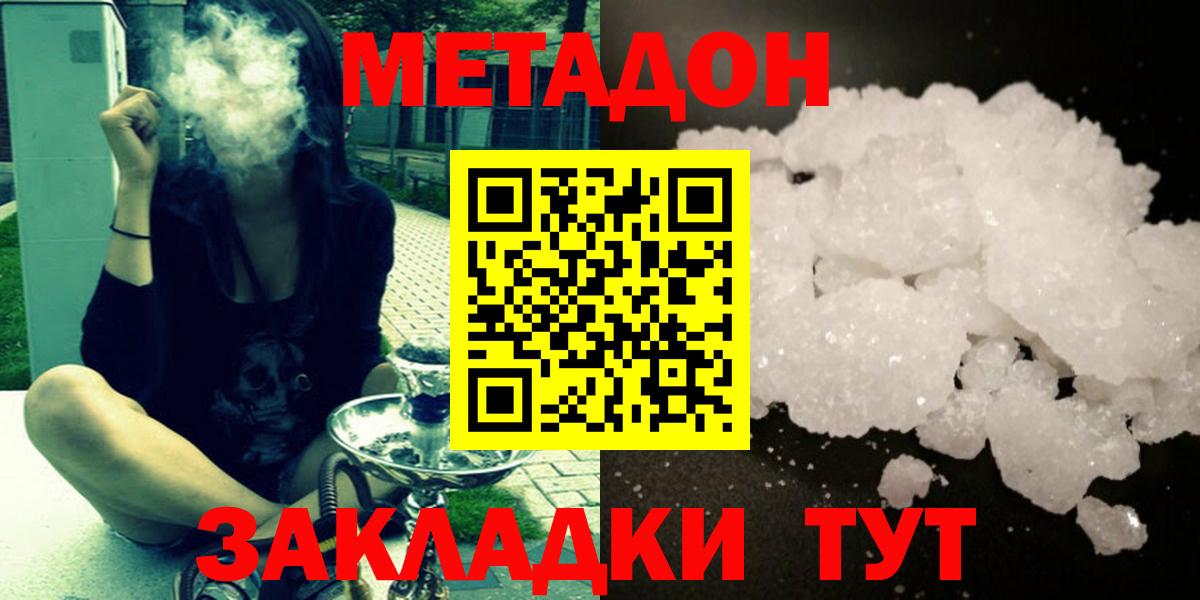 Сарапул  Метадон кристалл  Метадон VHQ      Вход с VPN 