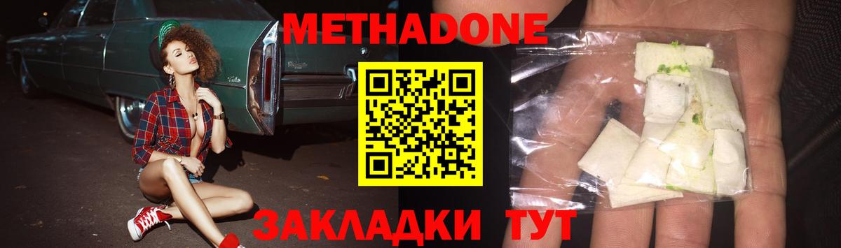 Метадон VHQ Сарапул